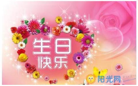 11岁生日祝福