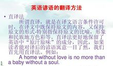 关于家庭英语谚语