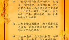 有关读书乐趣的名言