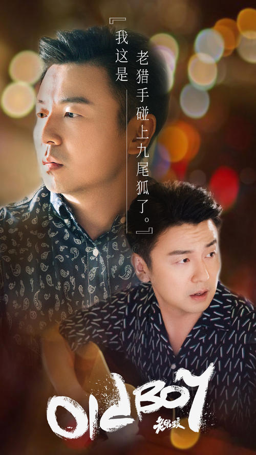 老男孩经典台词