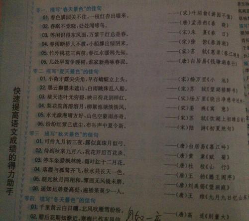 描述海洋的一段