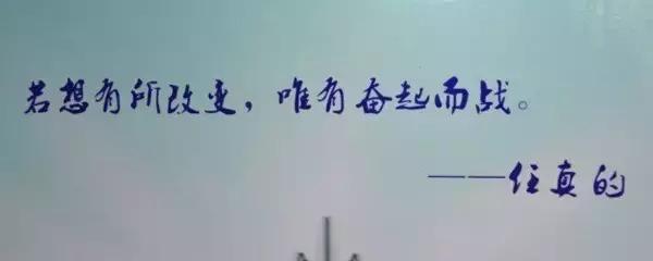 班级励志句