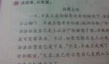 和诸葛亮有关的歇后语