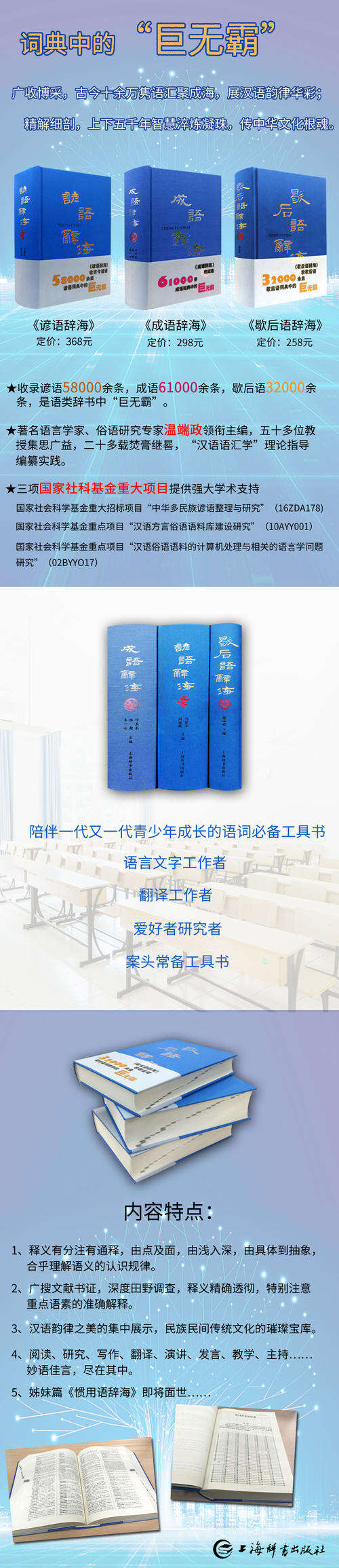 独特的谚语
