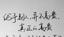 发朋友圈鸡汤句子