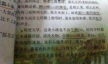 描写音乐好听的句子