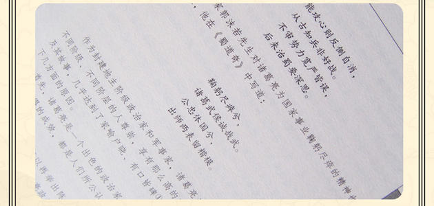 商业谚语