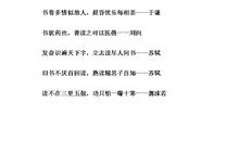 描写商业的谚语