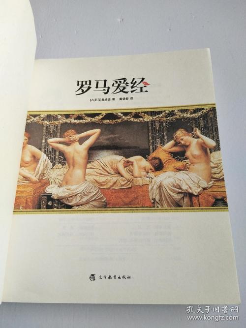 奥维德语录