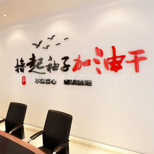 企业墙标语