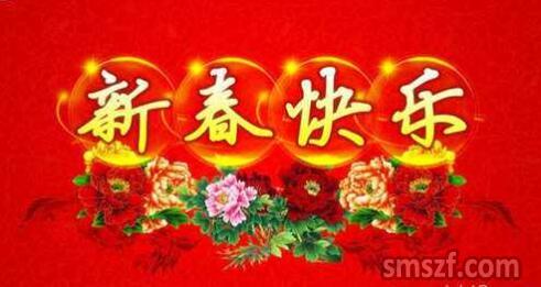 新年祝福2019
