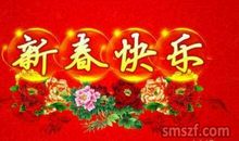 新年祝福语2019