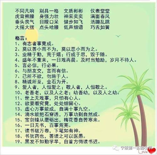 关于完整性的英语谚语