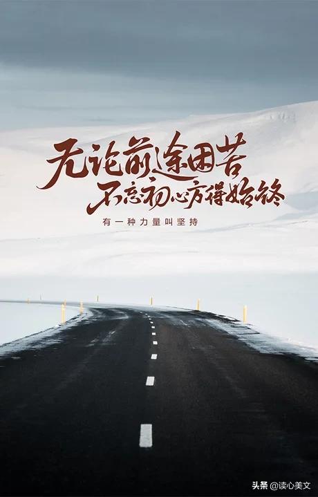 豆阴励志句