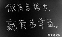 大学的部门口号霸气押韵