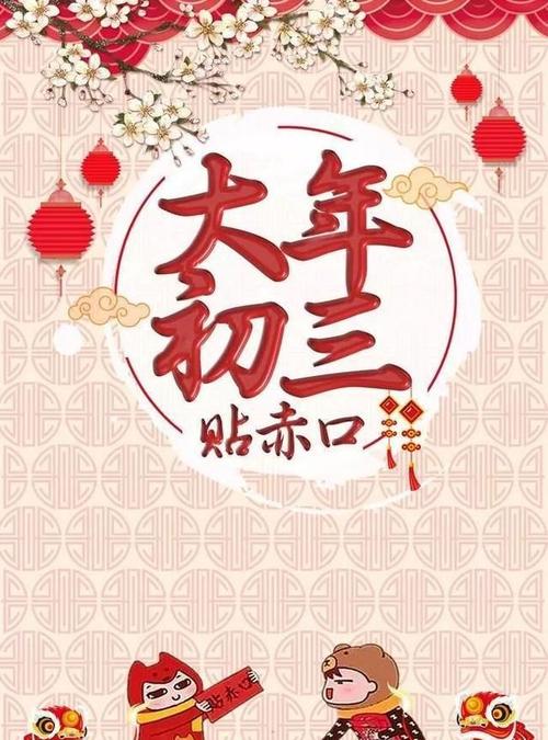 三年级的祝福
