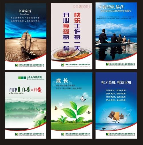 企业人才理念口号