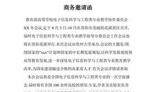 关于商业方面的谚语