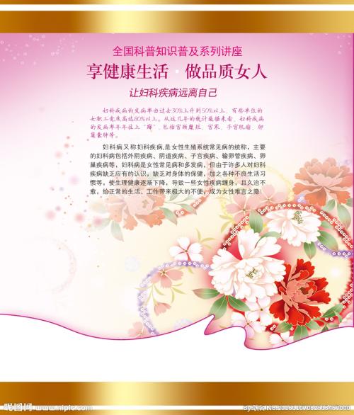 妇女医院的口号