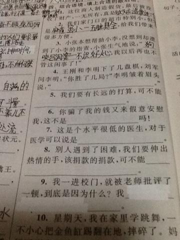 外来寓言