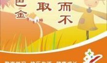 有关人生的名言巴金