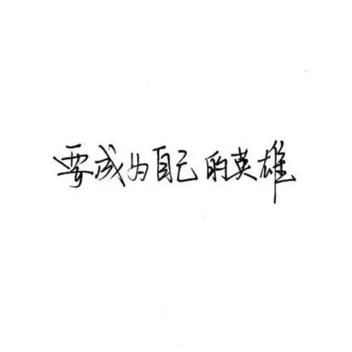 窦音最有意思的句子