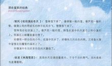 描写冬天句子大全