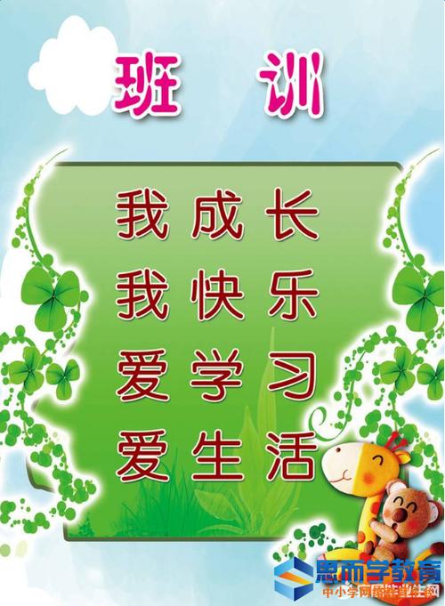 大学系口号