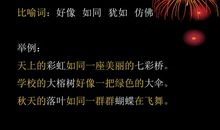 二年级简单比喻句