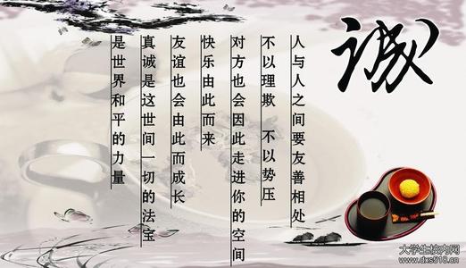 关于完整性的英语谚语