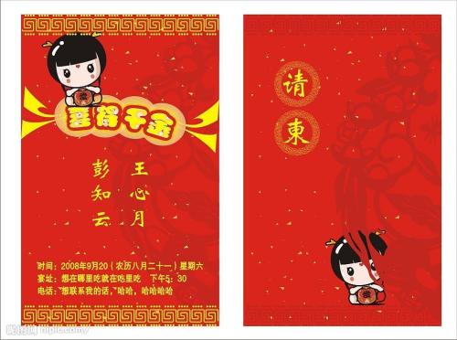 快乐的女儿红包问候