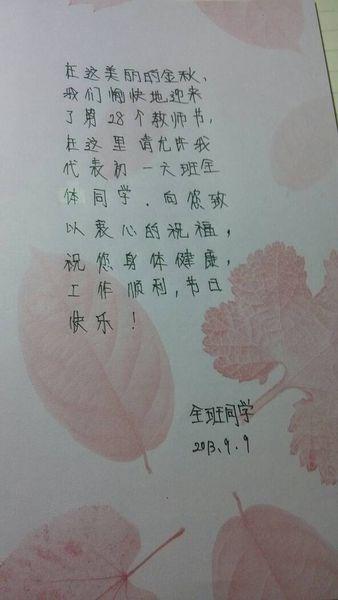 老师对全班的问候