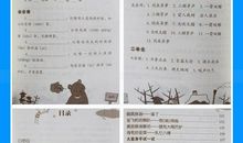 关于集体个人的谚语