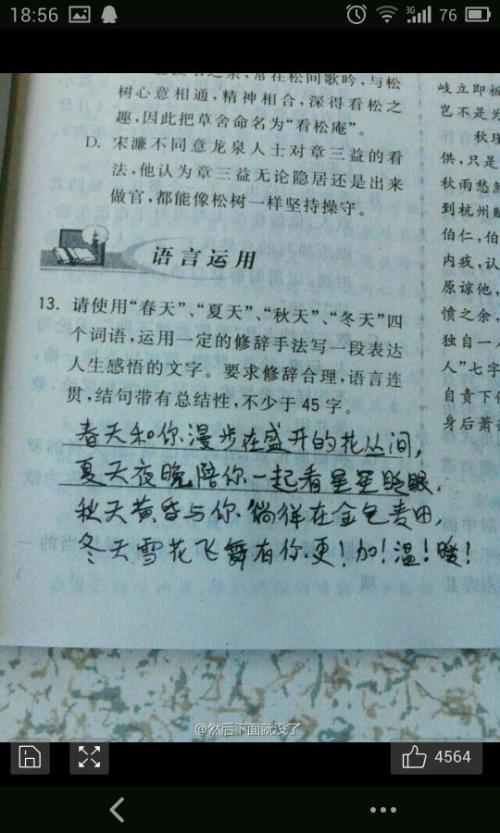 一句话