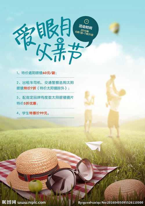 父亲节广告标语
