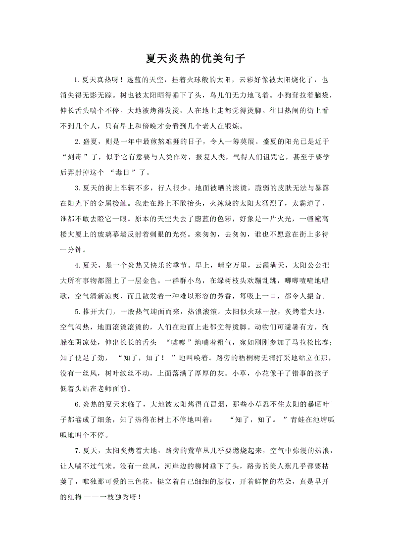河的隐喻