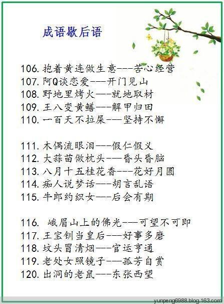 唐三藏寓言