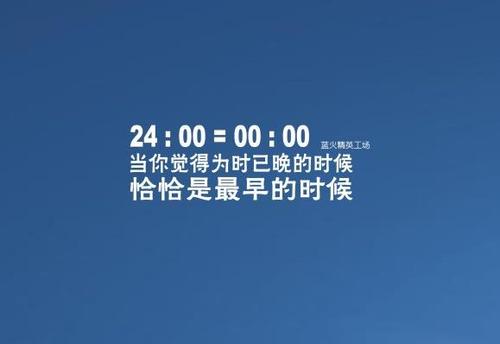 从新开始的励志句子