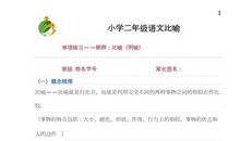 5年级比喻句大全