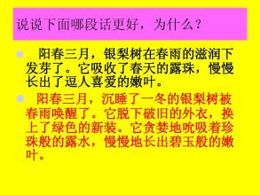 小学的简单隐喻