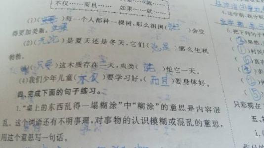 一句话很困惑