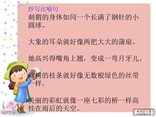 比喻性阅读