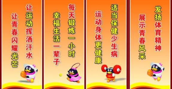 大学班标语卧室