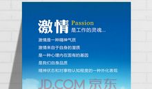 企业文化标语口号