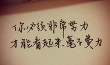 朋友圈励志说说