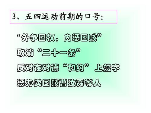 评论口号