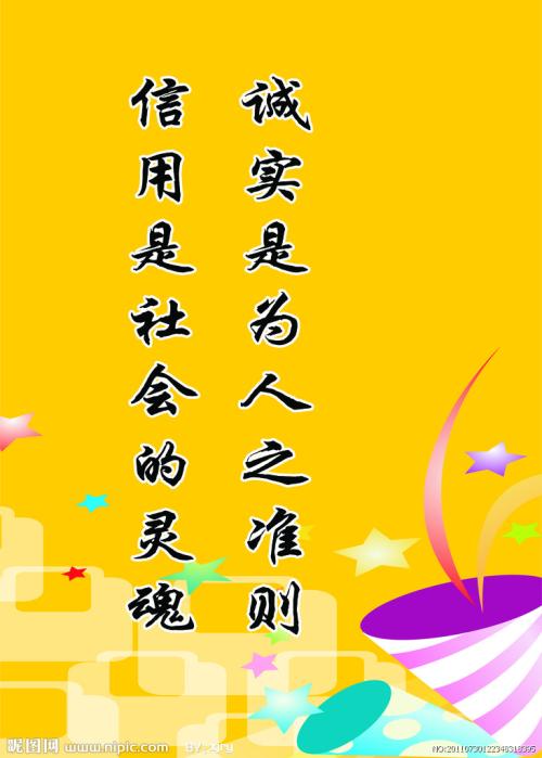 英语谚语诚实