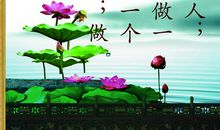 竹子的英文谚语