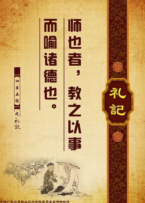 礼节经典句