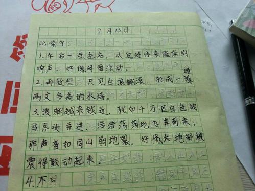 四年级比喻句
